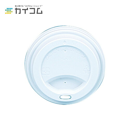 Paper Cups - 80口径DWカップ用リッド(白) サイズ : φ80 入数 : 50