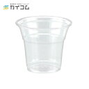 プラスチックカップ 使い捨て 業務用 コップ プラカップ 5オンス PETカップ (HTB5) サイズ : φ75×65mm(150ml) 入数 : 50個店舗...
