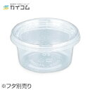 COPカップ 120MB 本体 サイズ : φ86×41mm(120cc) 入数 : 50