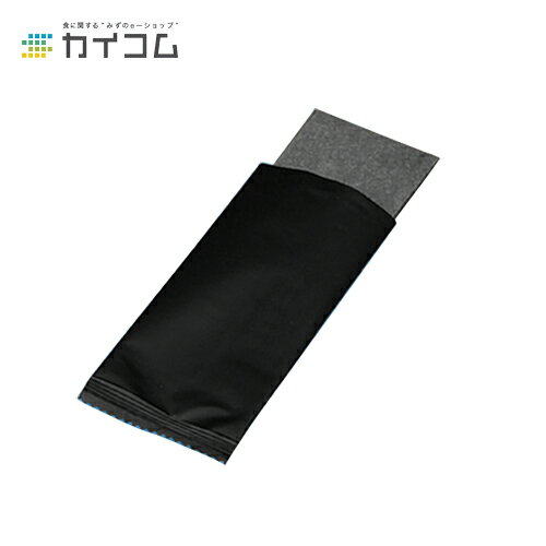 不織布おしぼり (ALL BLACK) サイズ : 220×180mm 入数 : 2000 | おしぼり 業務用 お手拭き 使い捨ておしぼり 不織布 …