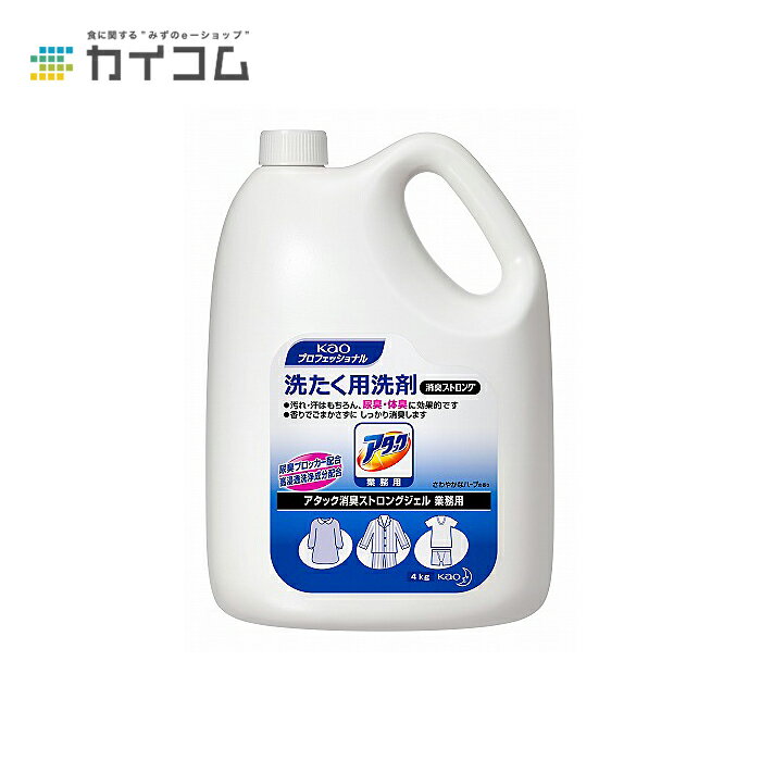 アタック 消臭ストロングジェル 業務用 4Kg 洗濯洗剤 サイズ : 4kg 入数 : 1