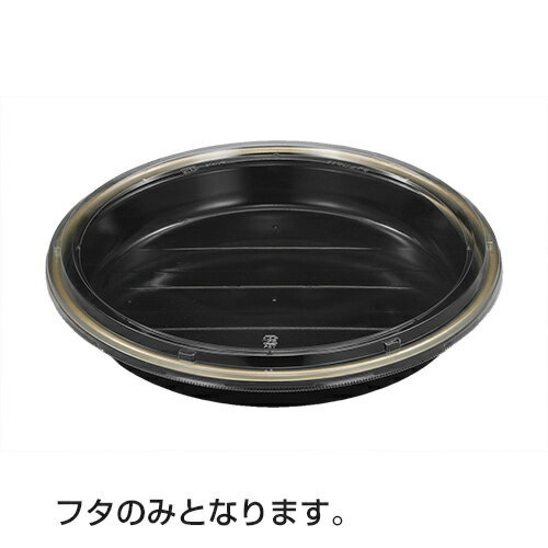 Rakuten - T-新4人桶(P)嵌合蓋(V) APエコ サイズ : 326×326×20 入数 : 200