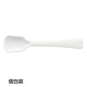 アイス用スプーン#130(白)(個包装) サイズ : 130mm 入数 : 3000