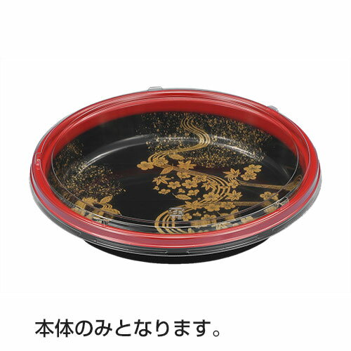 乐天商城 - HS桶 M250 花泉-BK 身-1 サイズ : φ246×41mm 入数 : 320