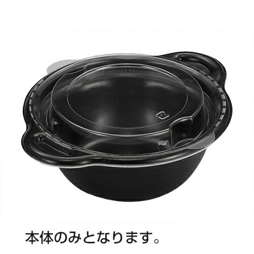 Rakuten - パルフェ145平底ブラック サイズ : 181×145×57mm 入数 : 1000 電子レンジ対応