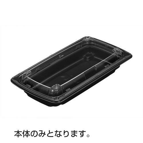 Rakuten - RHF ラトフ 25-13B(黒) フタ別 サイズ : 246×131×36mm 入数 : 500 電子レンジ対応
