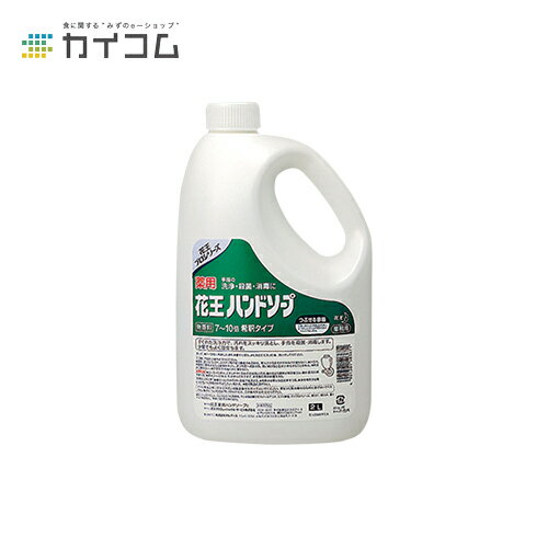 Rakuten - 薬用花王ハンドソープ2L サイズ : 2L 入数 : 1