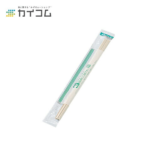 アスペン元禄ポリ完封箸 8寸 楊枝入 サイズ : 203mm 入数 : 4000