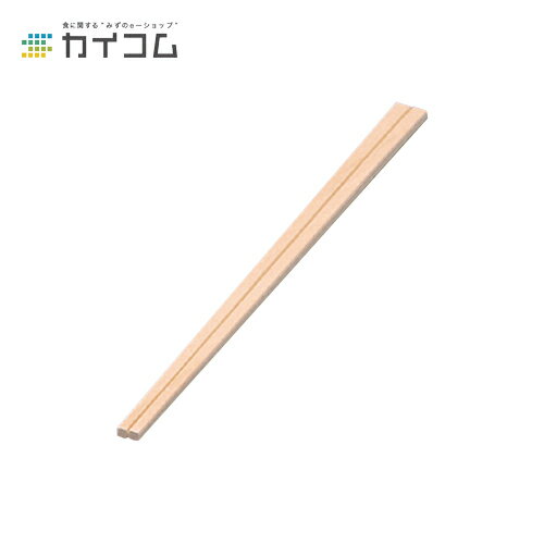 MO 元禄 裸箸 203 サイズ : 203mm 入数 : 100