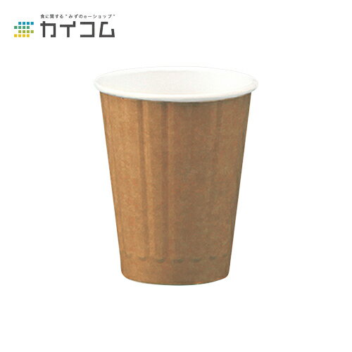 Rakuten - 12オンスDWカップ(未晒クラフト)(90口径) サイズ : φ90×108mm(405ml) 入数 : 40