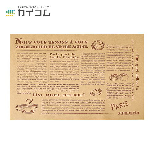 クラフトトレーマット フランセ (茶) サイズ : 210×297mm 入数 : 500