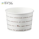 アイスカップ 120 (ミニョン茶) サイズ : φ74×45mm(120ml)入数 : 1500|アイスクリームカップ デザートカップ カップ アイス 店舗用 テイクアウト 持ち帰り コンパクト ソフトクリーム デザート おしゃれ 業務用 アイスクリーム 大容量 店舗 レストラン カフェ