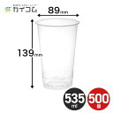 プラスチックカップ 使い捨て 業務用 コップ プラカップ 18オンス (透明) サイズ : φ89×139mm(535ml) 入数 : 500店舗用 テイクアウ...