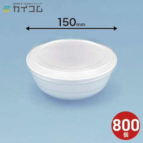 乐天商城 - 【丼容器・弁当箱】AP-362 (嵌合フタ) サイズ : 150φ 入数 : 800 ふた フタ 使い捨て 業務用 テイクアウト デリバリー レジャー お持ち帰り