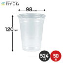 プラスチックカップ 使い捨て 業務用 コップ プラカップ 16オンスPETカップ(HTB16) 本体サイズ : φ98×120mm(524ml) 入数 : 50個店舗用 テイクアウト 出前 宅配 デリバリー プラスチック カップ 透明 イベント パーティー レジャー BBQ ケータリング