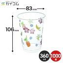 プラスチックカップ 使い捨て 業務用 コップ ニュー・プロマックス CIP-364DP フルーツパラダイス サイズ : φ83×106mm(360ml) 入数 ...