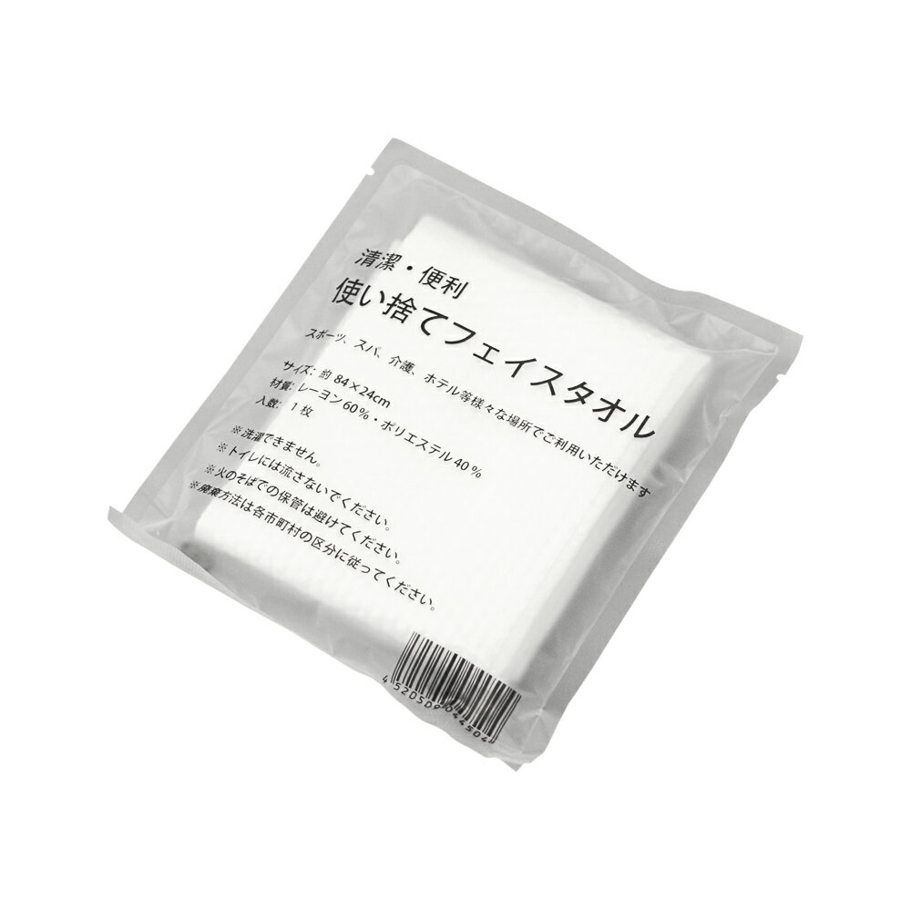 人気が高い 使い捨てフェイスタオルサイズ 84x24cm入数 600 新着商品 Www Ugtu Net