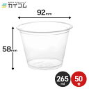 プラスチックカップ 使い捨て 業務用 コップ 9オンス PETカップ HTB9 サイズ : φ92×58H(mm)(265ml) 入数 : 50個店舗用 テイクアウト 出前 宅配 デリバリー 透明 イベント パーティー レジャー BBQ ケータリング