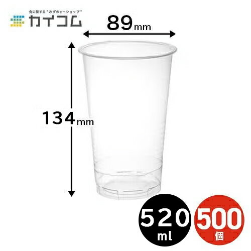 Rakuten - プラスチックカップ 使い捨て 業務用 コップ プラカップ 18オンス (透明) サイズ : φ89×134mm(520ml) 入数 : 500店舗用 テイクアウト 出前 宅配 デリバリー プラスチック カップ 透明 イベント パーティー レジャー BBQ ケータリング