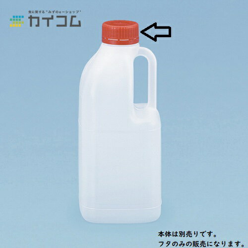 乐天商城 - ユニロックキャップ サイズ : 1800用 入数 : 50 ※フタのみ　本体別売り