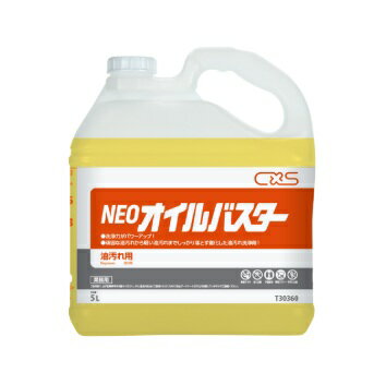 業務用 油汚れ用洗浄剤 NEOオイルバスター 5L サイズ : 5L 入数 : 3