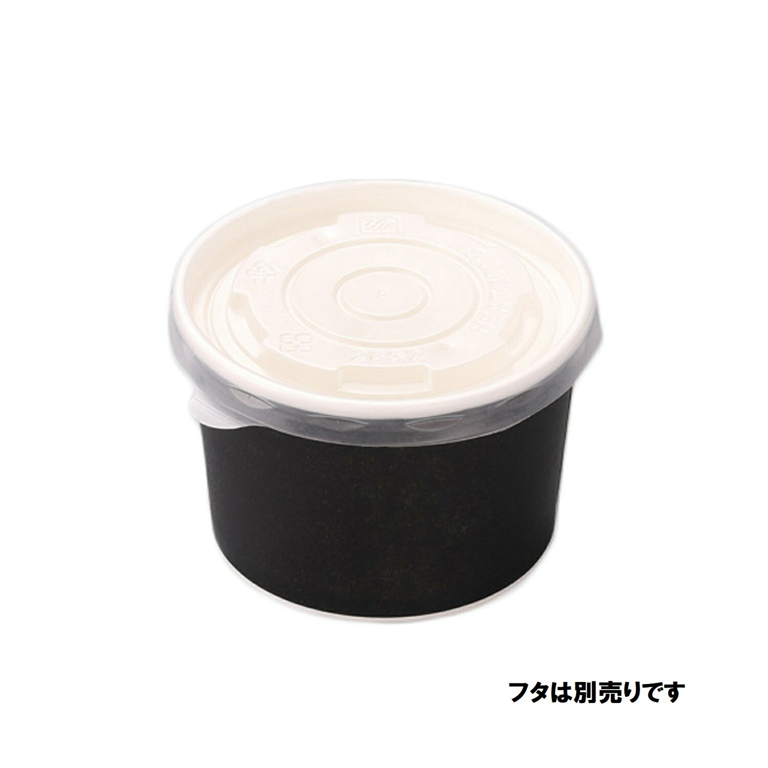8オンス アイス&スープカップ (ブラック)(PLAラミ) サイズ : φ90×62H(mm)(232ml) ...