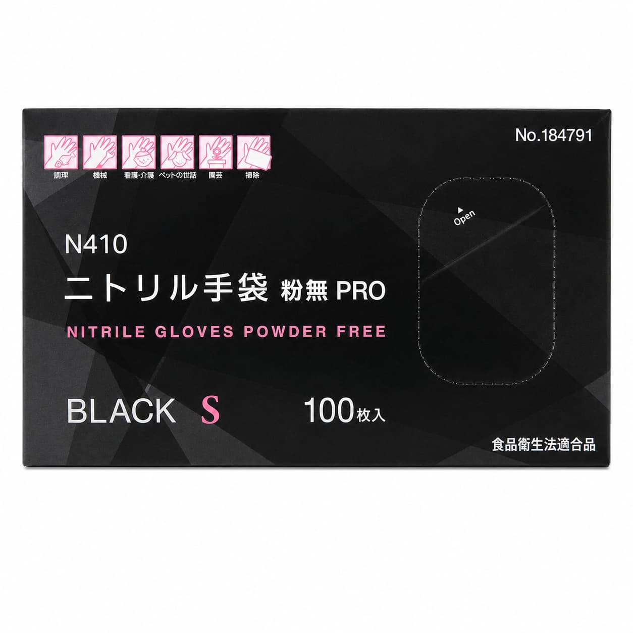 ニトリル手袋 Sサイズ 100枚入り 食品衛生法適合 粉なし(パウダーフリー) 使い捨て手袋 ニトリルグローブ 黒 薄手 左右兼用 衛生用 店舗用 業務用 作業用 飲食店 衛生 食品加工 介護 水野産業 キッチン 粉無 ゴム手袋 調理用　N410