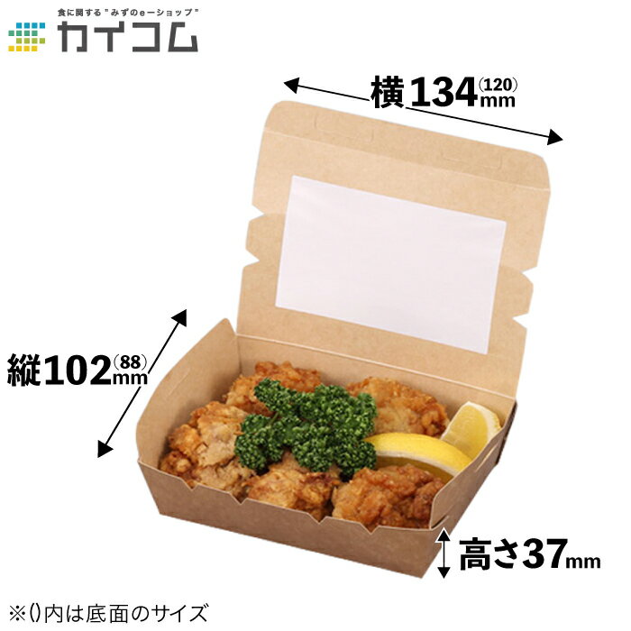 (規格変更)窓付きランチボックス(XS) クラ...の紹介画像3