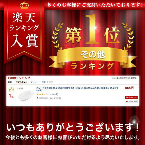 カレー容器 BF-214(白) 本体 ※フタ別売り サイズ：232×142×45mm 入数：50 テイクアウト お持ち帰り テイクアウト容器 ボックス 使い捨て容器 弁当容器 ランチボックス 業務用 イベント 弁当箱 デリバリー | フード カレー皿 ランチ 食品資材 使い捨て皿 キャンプ 屋台 kaicom-pack-10024703 業務用容器カイコム 楽天市場店 サンプル画像2