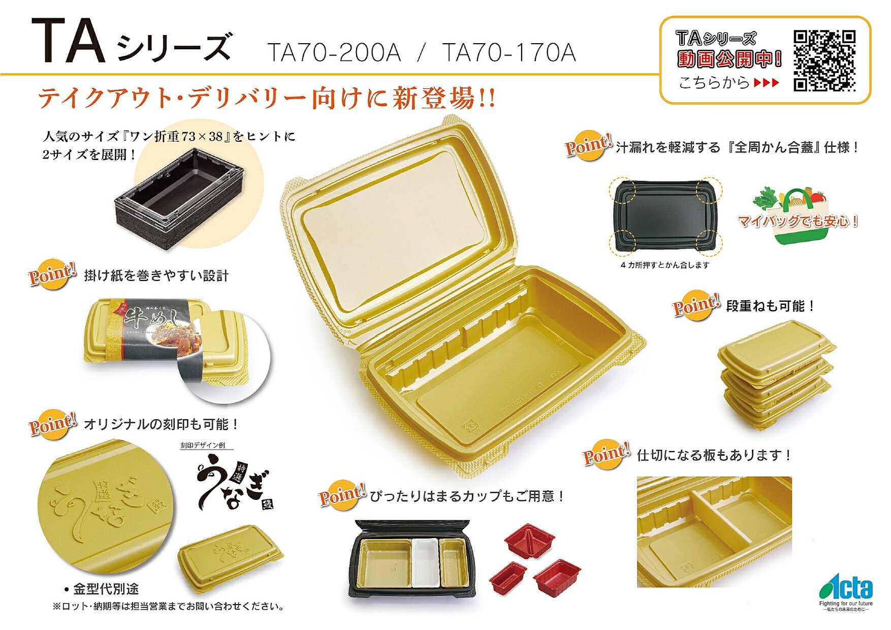 10%クーポン配布中 TA70-170A(50)黒 200入り サイズ : 205×140×50mm 入数 : 200 電子レンジ対応 2