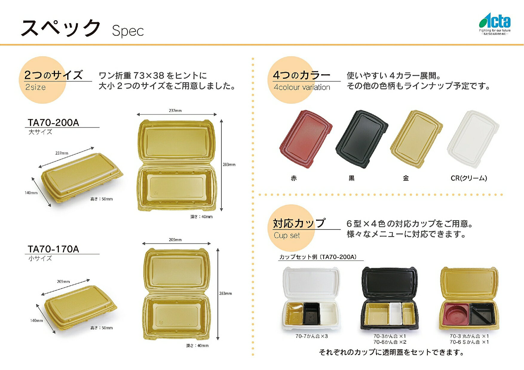10%クーポン配布中 TA70-170A(50)黒 200入り サイズ : 205×140×50mm 入数 : 200 電子レンジ対応 3