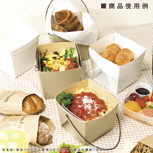 エコバリー テーパーボックス デリメイトtk125ブラウン カンゴウ容器付 サイズ 110 90 110 110mm 入数 240 ランチボックス ランチbox 使い捨て 弁当箱 ランチケース 使い捨て容器 容器 レンジ対応 使い捨て弁当容器 電子レンジ対応 紙 お取り寄せ テイクアウト