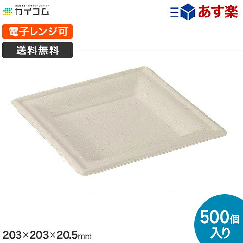 商品コード : 00083規格 : 203×203×20.5mm入数 : 500&ensp;&ensp;&ensp;&ensp;◆商品詳細◆サイズ：203mm×203mm×20.5mm材質：バガス80％+竹パルプ20％原産国：中国JAN/ITF：JANコード:-/ITFコード14520509040886メーカー：水野産業株式会社メーカー型番：00083備考：原料の特性上、小さな黒点や紙粉が出る可能性があります非木材シリーズ バガス(さとうきびの絞りかす)、竹パルプといった自然にやさしい素材からつくられています電子レンジ対応 | 耐水・耐油 | 耐熱温度100℃