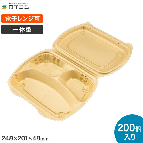 バイオデリカ シェルBOX80-2 クラフトB サイズ : 248×201×48 入数 : 200