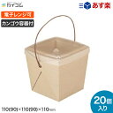 デリメイト クラフト 嵌合(カンゴウ)容器付き サイズ : 110(90)×110(90)×110mm 入数 : 20 ランチボックス ランチBOX ランチケー...