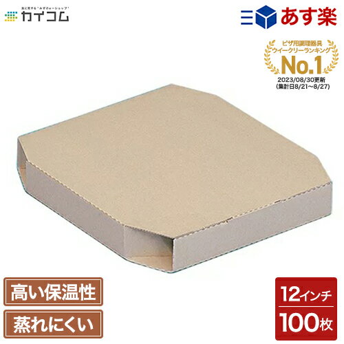 ピザボックス　取っ手付き／50枚入　9インチ用【230x230x30mm】192409　ピザ箱　ピザBOX　袋不要　テイクアウト　持ち帰り用　使い捨て　人気　おすすめ　キッチンカー　マルシェ　移動販売　宅配