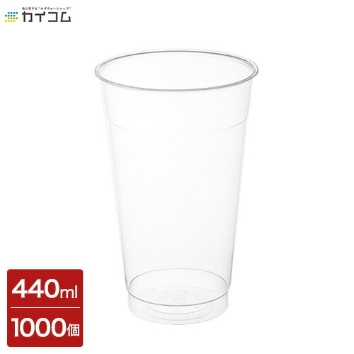 Rakuten - プラスチックカップ 使い捨て 業務用 コップ ニュー・プロマックス CIP-411D (1000入) サイズ : φ83×132mm(440ml) 入数 : 1000