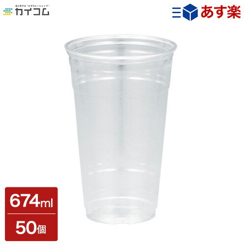 10 クーポン配布中 24オンス PETカップ (HTB24) (98口径) サイズ : φ98×152mm(674ml) 入数 : 50