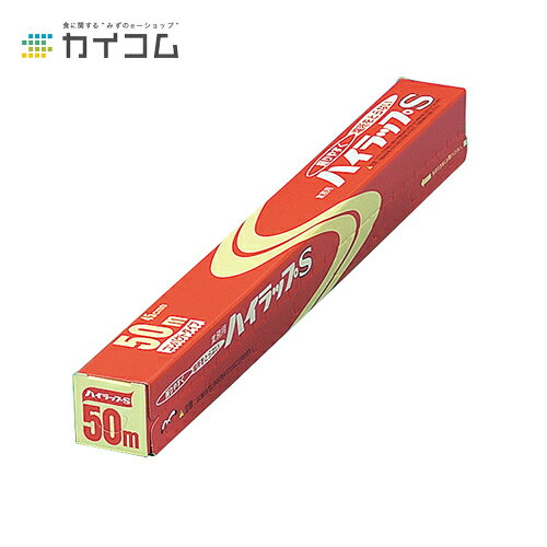 ハイラップS 45cm×50m サイズ : 45cm×50m 入数 : 1