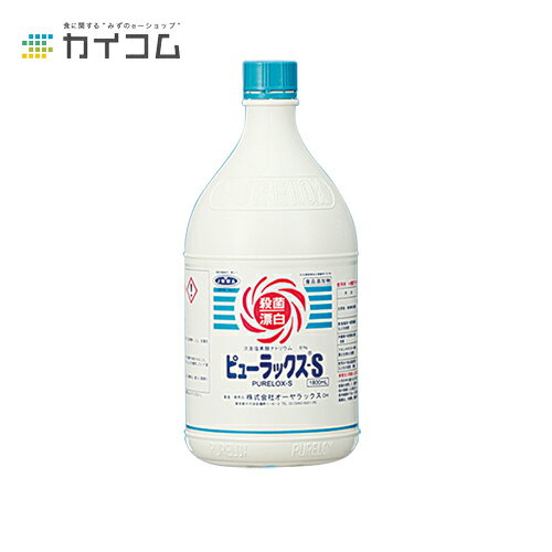 Rakuten - ピューラックス-S 1800ml サイズ : 1800mL 入数 : 1