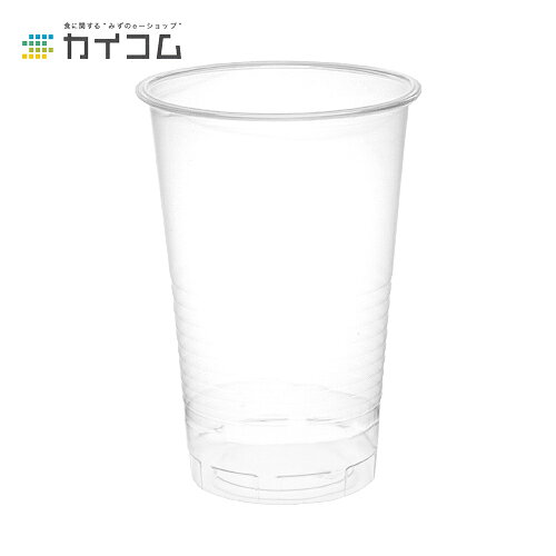 Rakuten - プラスチックカップ 使い捨て 業務用 コップ プラカップ 14オンス (透明) サイズ : φ84×120mm(420ml) 入数 : 1000
