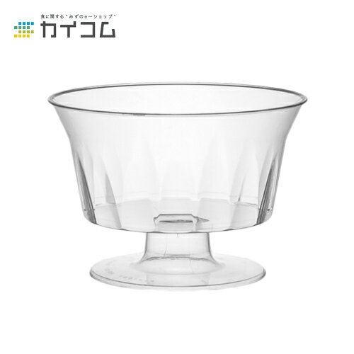 デザート カップ グラス コップ プラスチック 使い捨て 業務用 プチカップ(AS-101) B サイズ : φ88×60H(mm)(150ml) 入数 : 1000