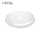 プラスチック 使い捨て 業務用 蓋 フタ L-77D(平フタ)穴有 サイズ : φ77口径用 入数 : 2000