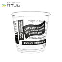 デザート カップ グラス コップ プラスチック 使い捨て 業務用 DIP-212Pパテェシエ黒(2000入) サイズ : φ77×72H(mm)(210ml) 入数 : 2000