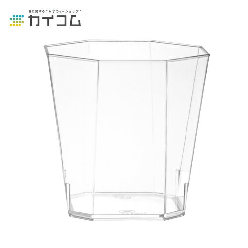 デザート カップ グラス コップ プラスチック 使い捨て 業務用 オーシャンカップ B サイズ : φ65×65H(mm)(160ml) 入数 : 600