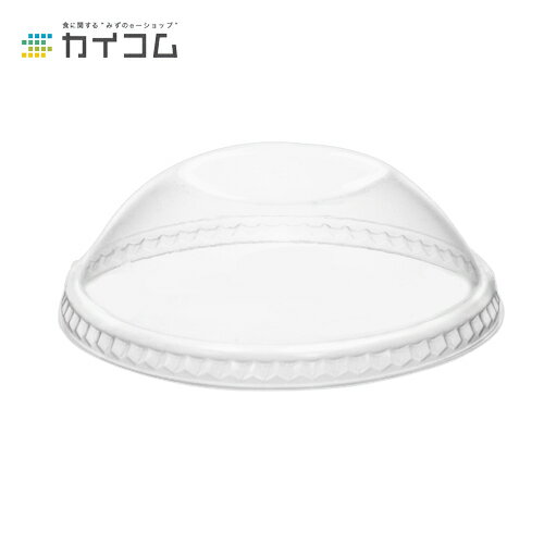 Rakuten - デザート カップ グラス コップ プラスチック 使い捨て 業務用 88φFC-D-30H サイズ : φ88×30H(mm) 入数 : 2000