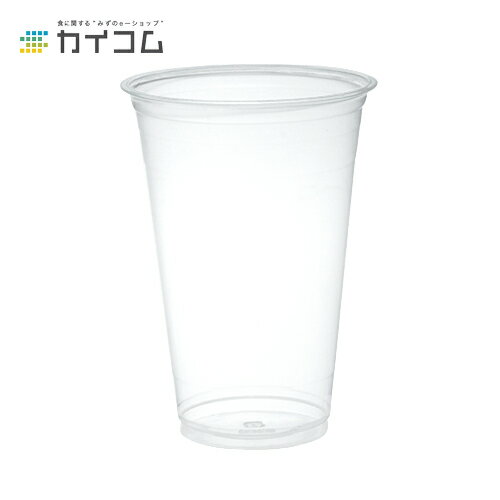 プラスチックカップ 使い捨て 業務用 コップ プラカップ 20ペットカップ サイズ : φ98×138H(mm)(585ml)..