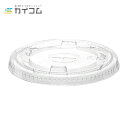 プラスチック 使い捨て 業務用 蓋 フタ ペットカップ用共通平リッド サイズ : φ98口径用 入数 : 1000