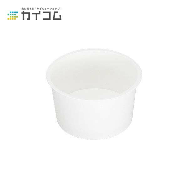 Rakuten - アイス アイスクリーム カップ コップ 使い捨て 業務用 カップPC-60F(白) サイズ : 70.5φ×40mm(91ml) 入数 : 2000