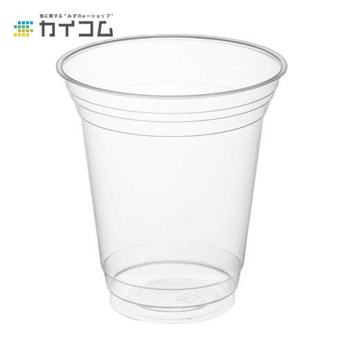 プラスチックカップ 使い捨て 業務用 コップ プラカップ BIP-412D サイズ : φ96×106mm 入数 : 1（2枚目）